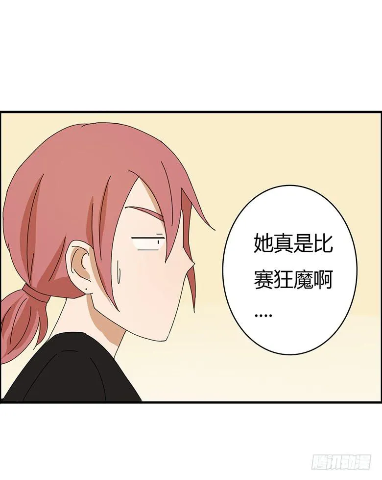 第一季 76.大胃王比赛规则 第16页