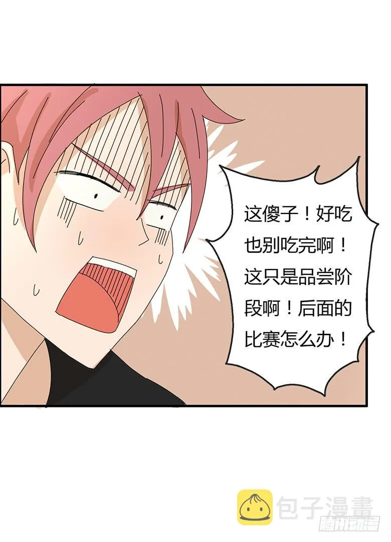 第一季 77.第一回合 第9页
