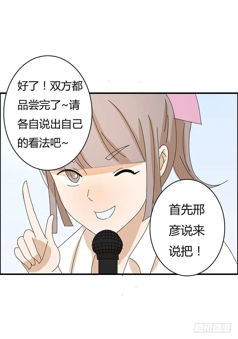 第一季 77.第一回合 第12页