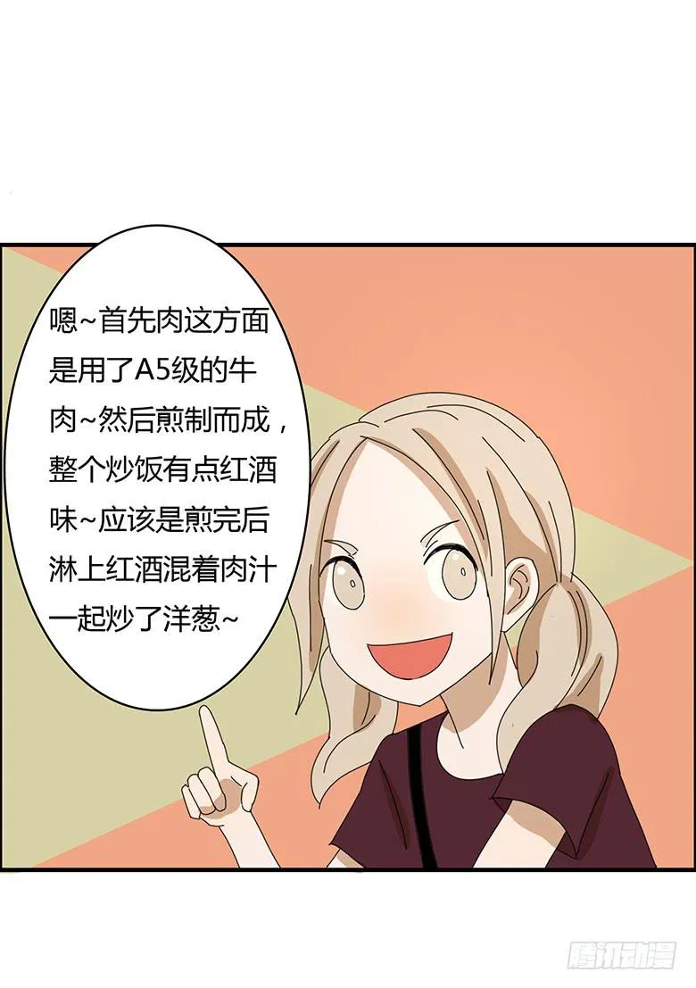 第一季 77.第一回合 第18页