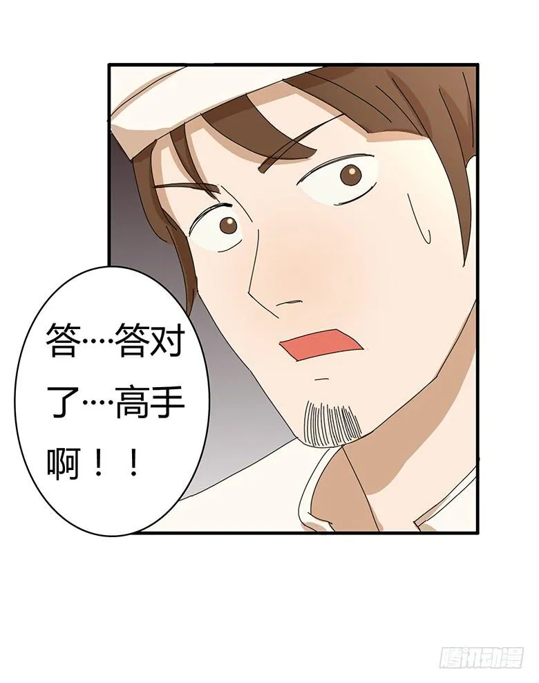 第一季 77.第一回合 第20页