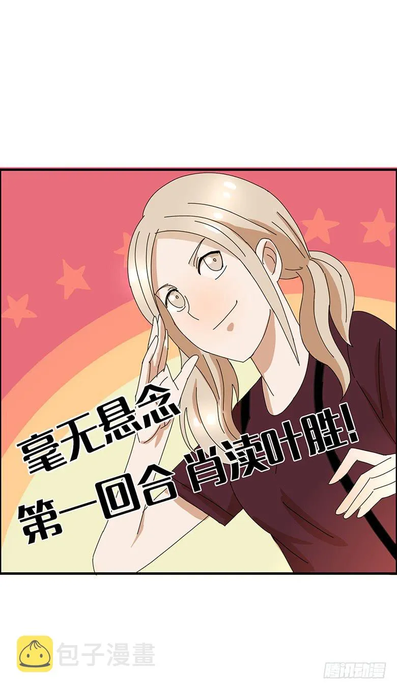 第一季 77.第一回合 第21页