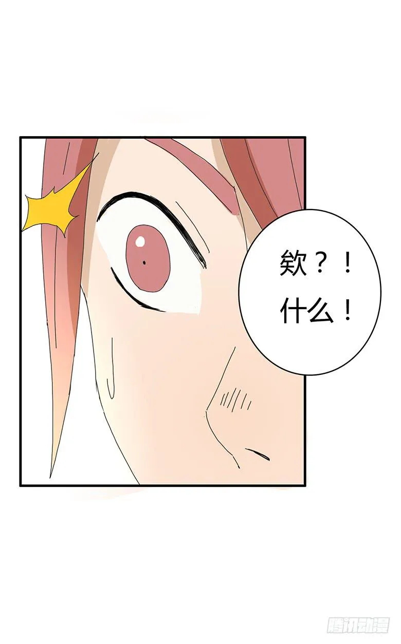 第一季 78.第二回合！ 第10页