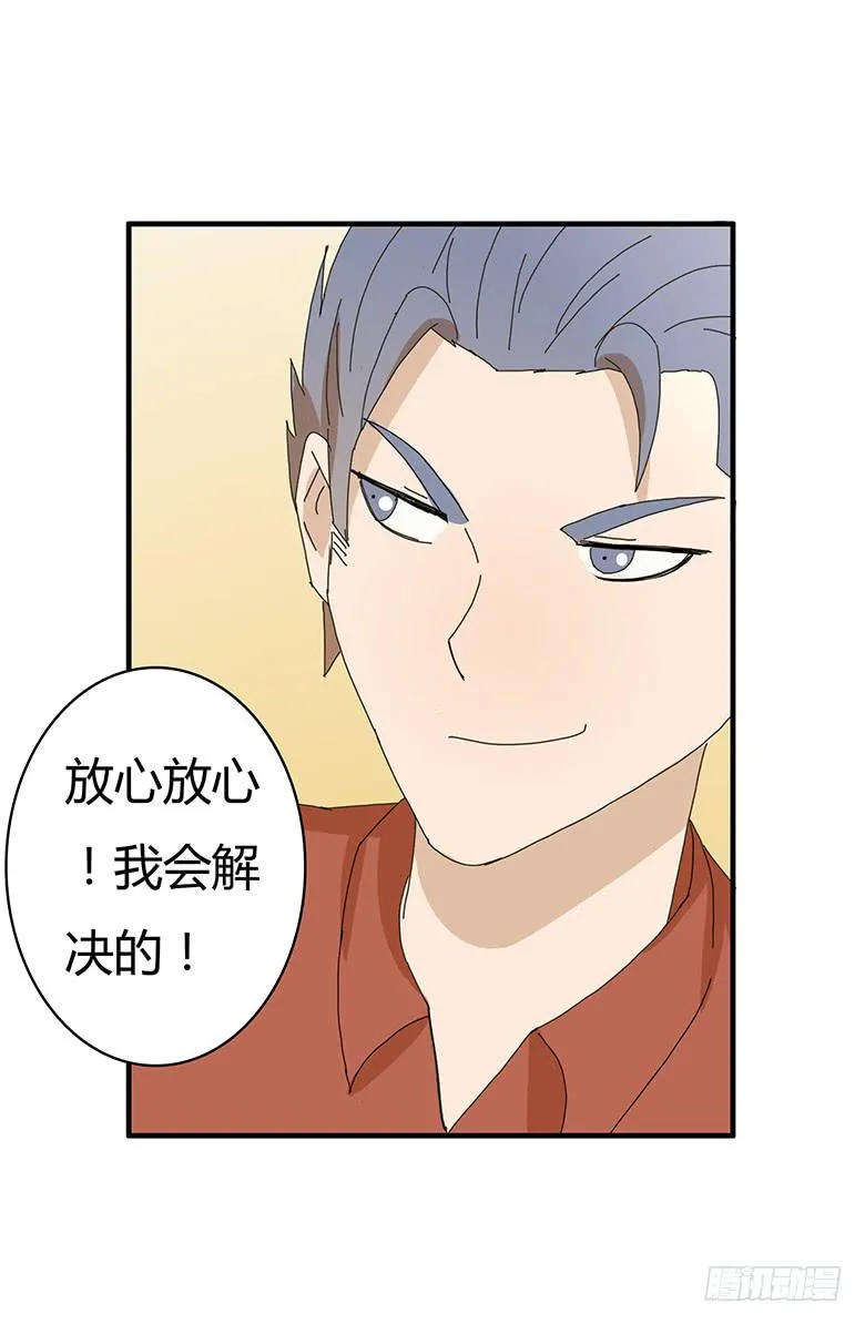 第一季 78.第二回合！ 第13页
