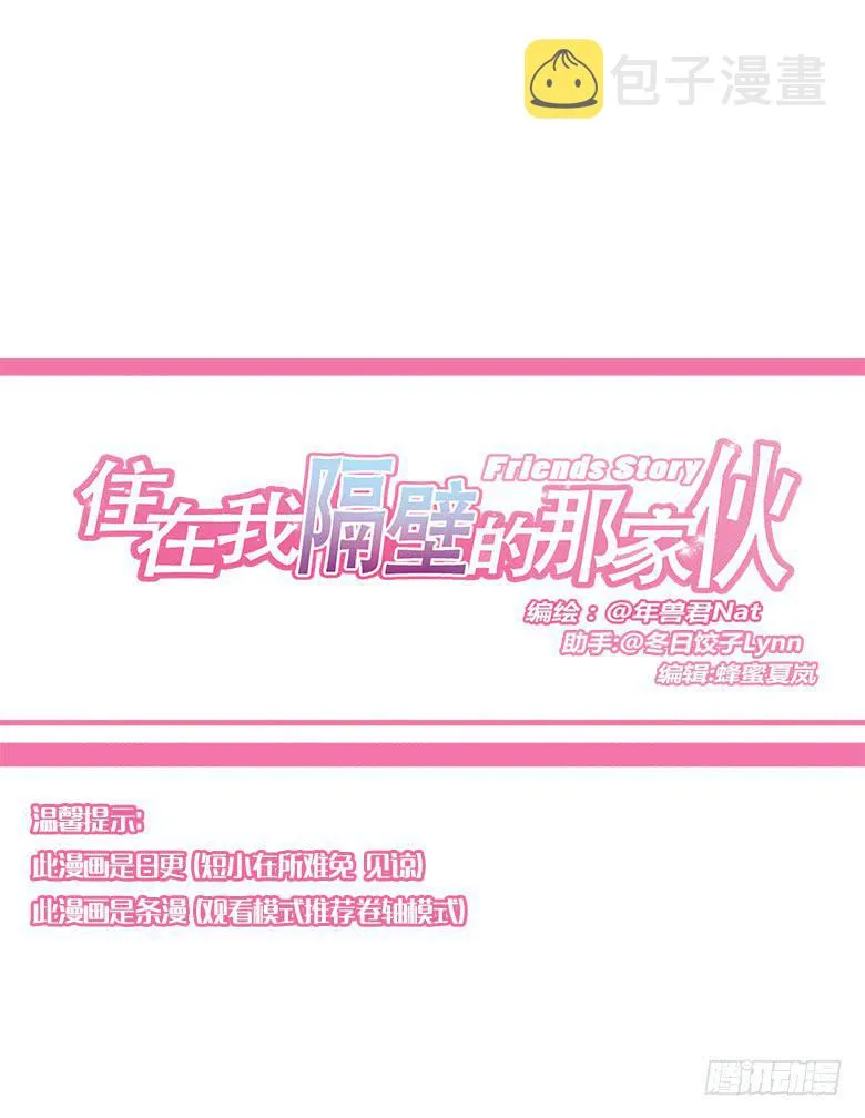 第一季 79.第二回合结束 第1页