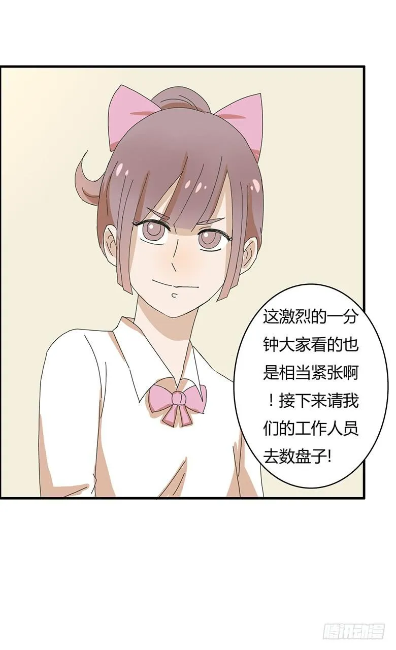 第一季 79.第二回合结束 第2页