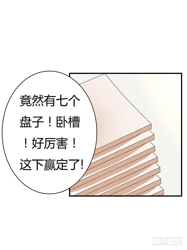 第一季 79.第二回合结束 第8页