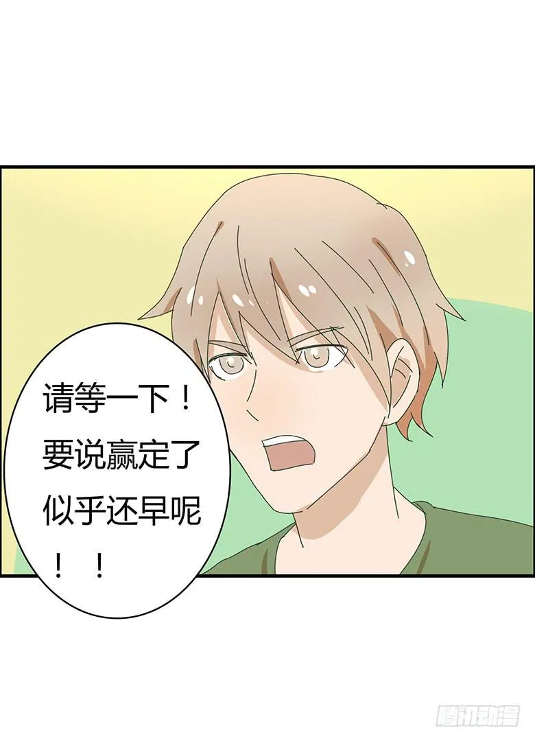 第一季 79.第二回合结束 第9页