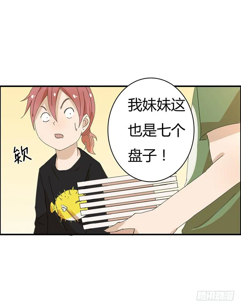 第一季 79.第二回合结束 第10页