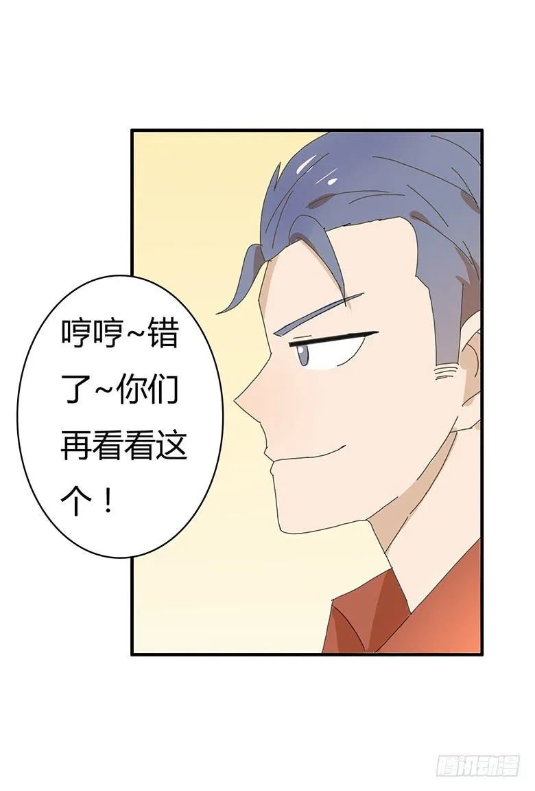 第一季 79.第二回合结束 第12页