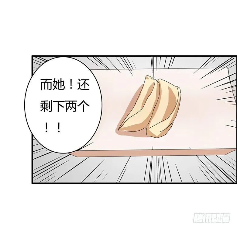 第一季 79.第二回合结束 第14页