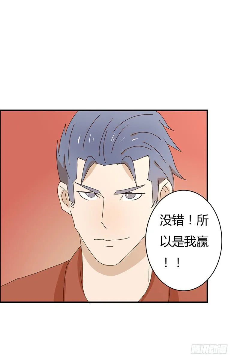 第一季 79.第二回合结束 第15页