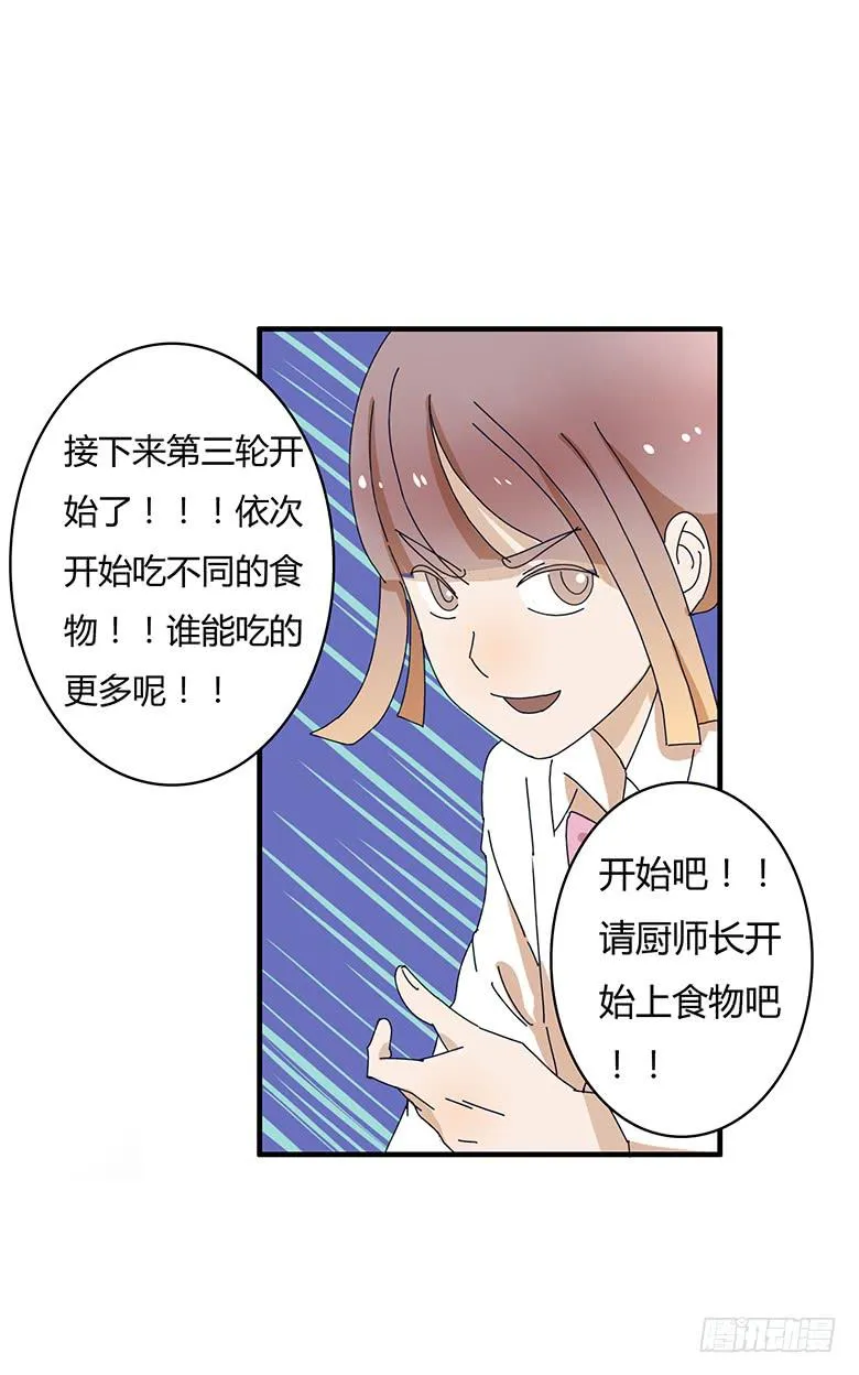 第一季 80.最后一轮开始 第3页