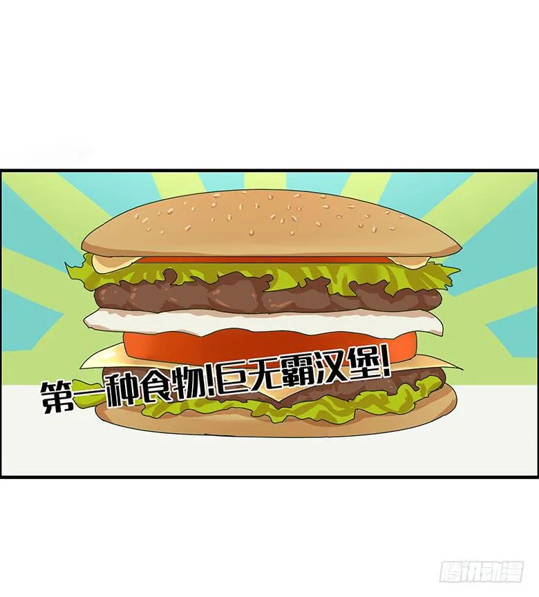 第一季 80.最后一轮开始 第4页