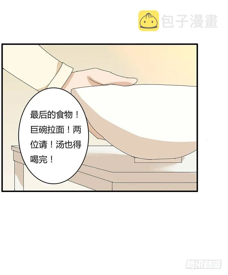 第一季 81.激烈的最后一回合 第2页