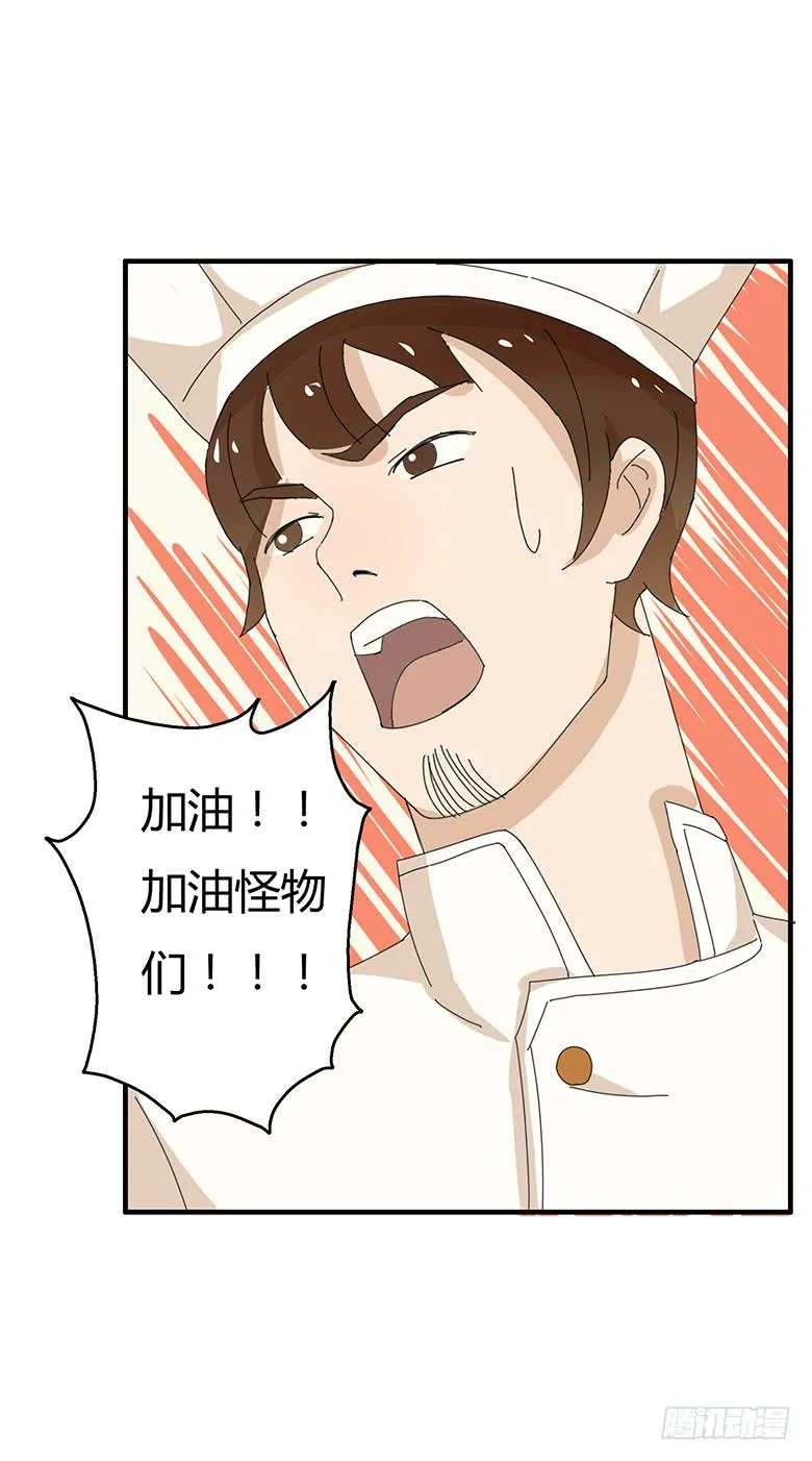 第一季 81.激烈的最后一回合 第12页