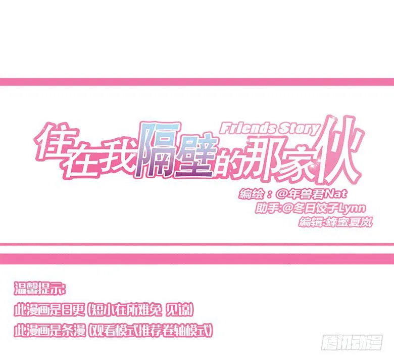 第一季 82.比赛结束 第1页