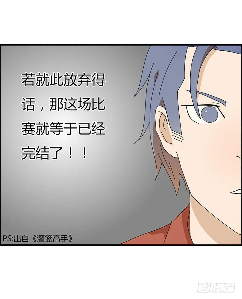 第一季 82.比赛结束 第2页