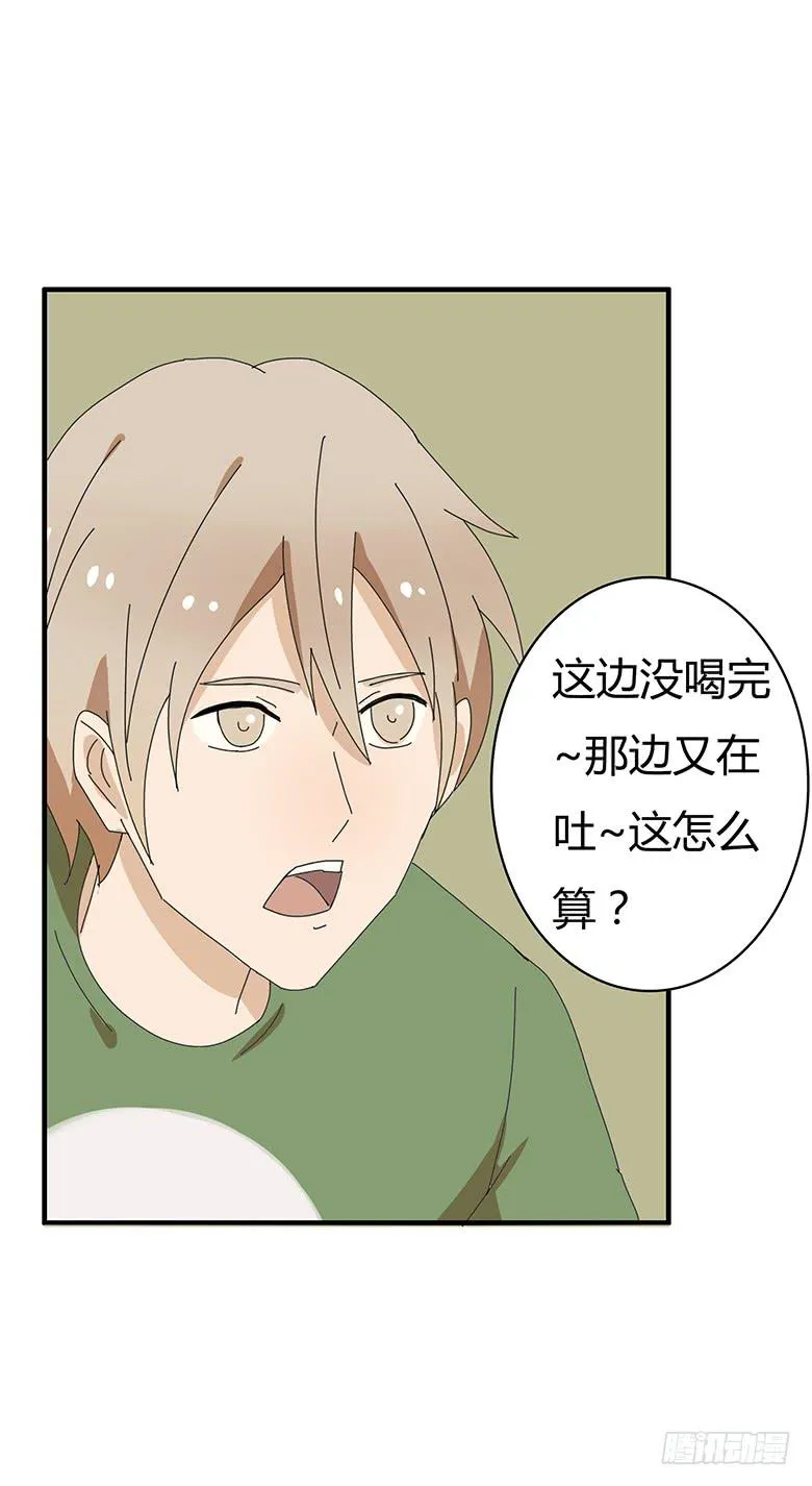 第一季 82.比赛结束 第7页