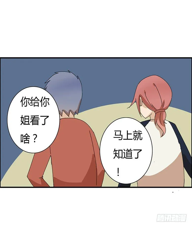 第一季 83.给外甥下套 第18页