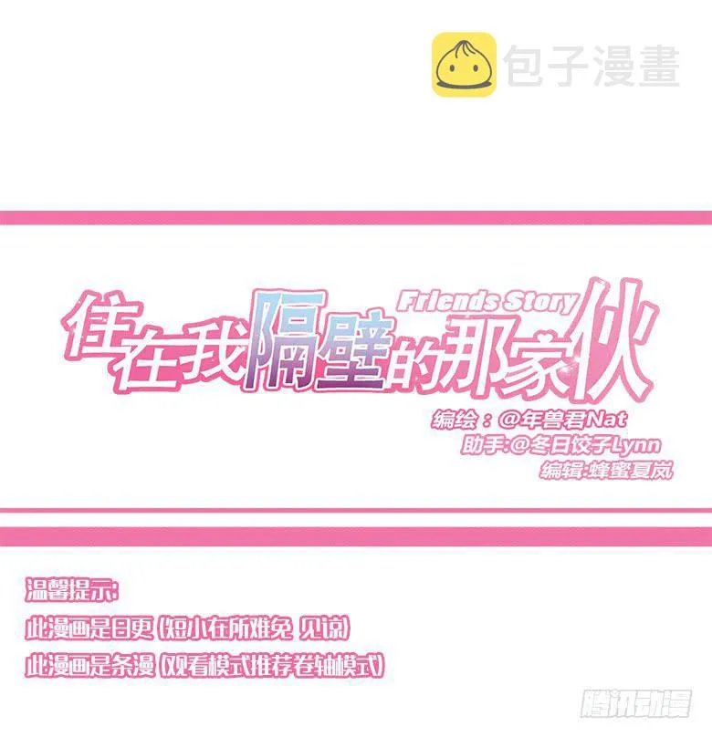 第一季 84.化装舞会前的大家 第1页