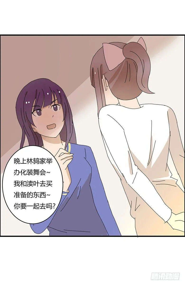 第一季 84.化装舞会前的大家 第2页