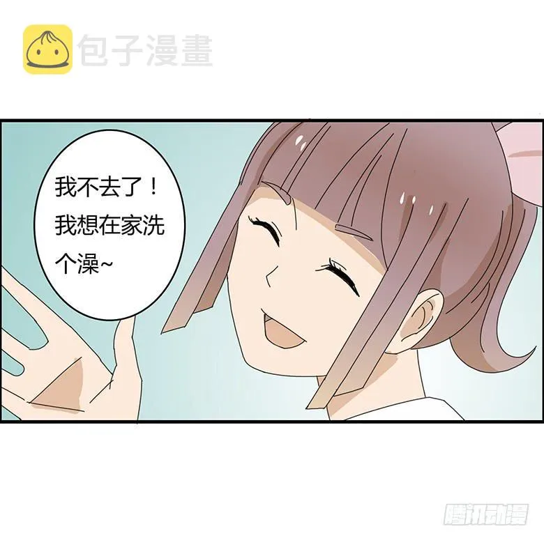 第一季 84.化装舞会前的大家 第3页