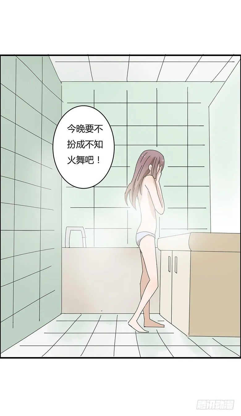 第一季 85.闫馨洗澡，林鸫误入 第3页