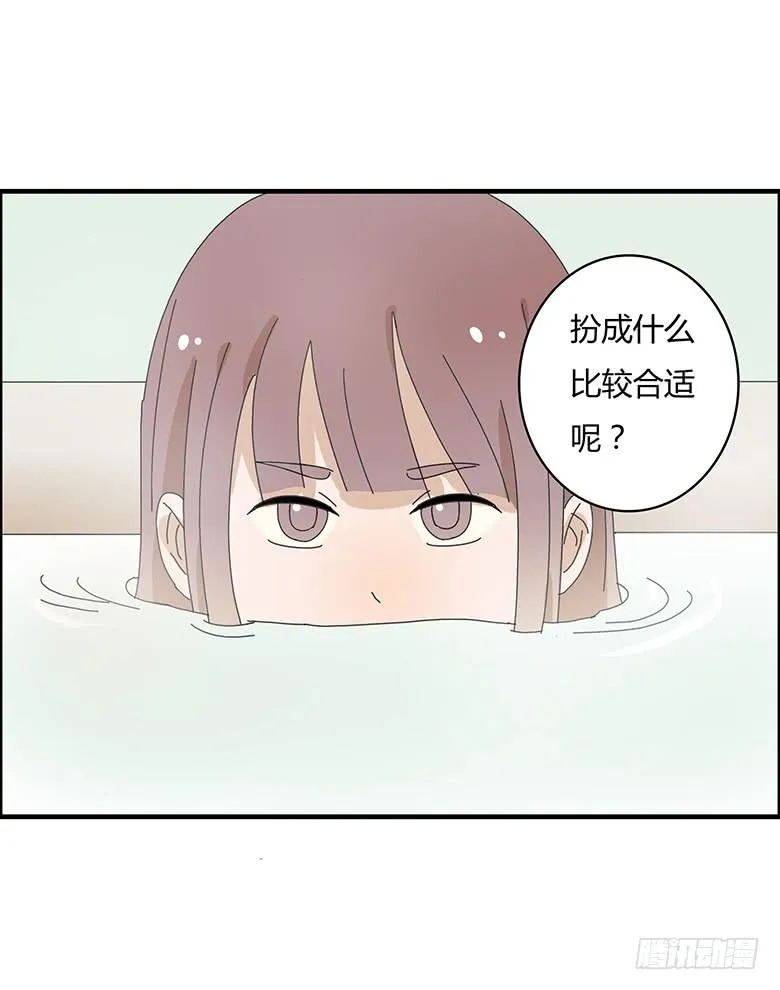 第一季 85.闫馨洗澡，林鸫误入 第8页