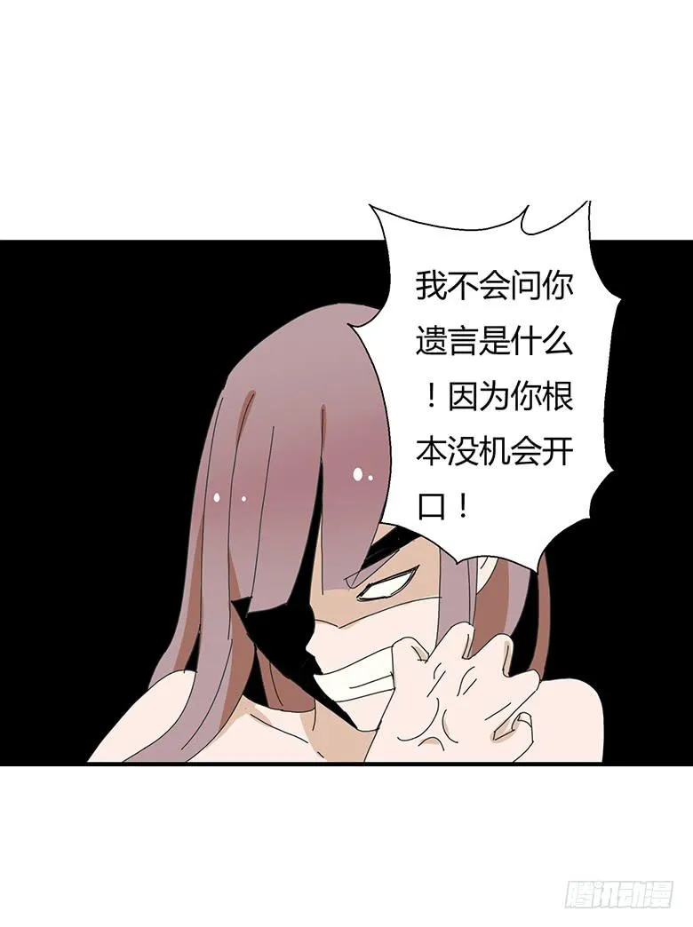 第一季 85.闫馨洗澡，林鸫误入 第15页