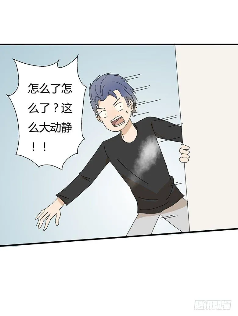 第一季 86.又一次被咚！ 第2页