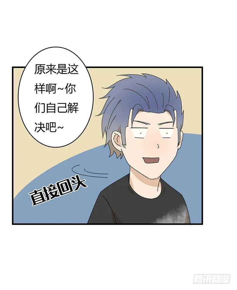 第一季 86.又一次被咚！ 第4页