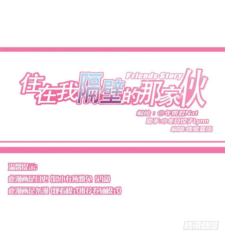 第一季 87.被揍出翔的林鸫 第1页