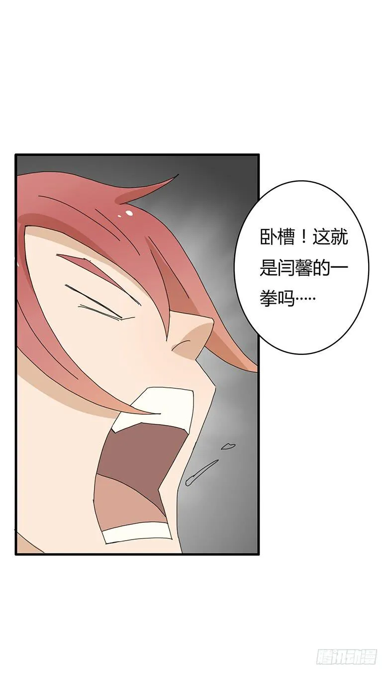第一季 87.被揍出翔的林鸫 第9页