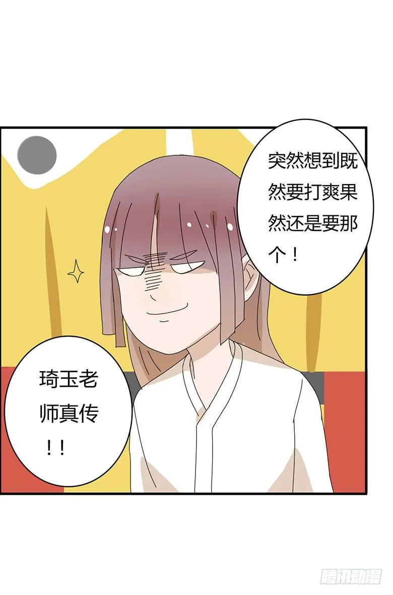 第一季 87.被揍出翔的林鸫 第13页