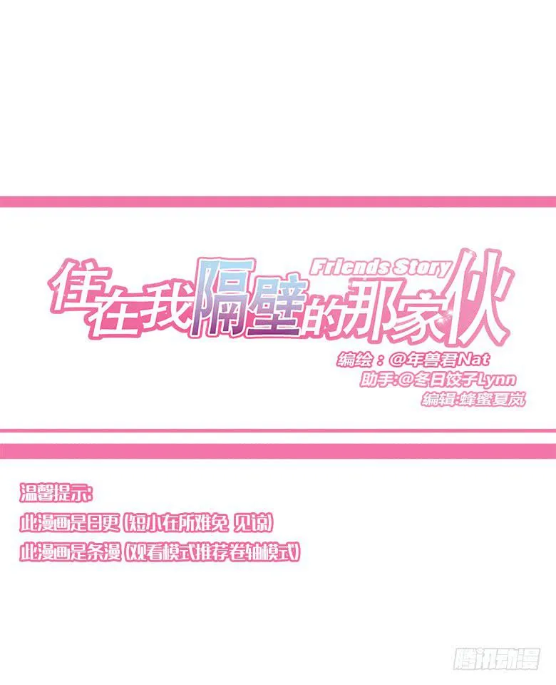 第一季 88.意想不到得事情发生 第1页