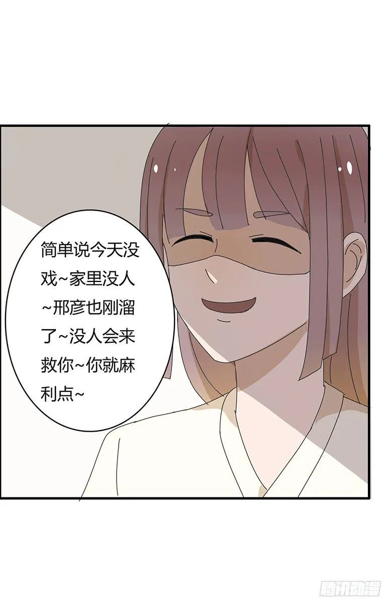 第一季 88.意想不到得事情发生 第3页