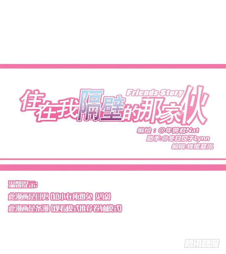 第一季 89.把握机会！ 第1页