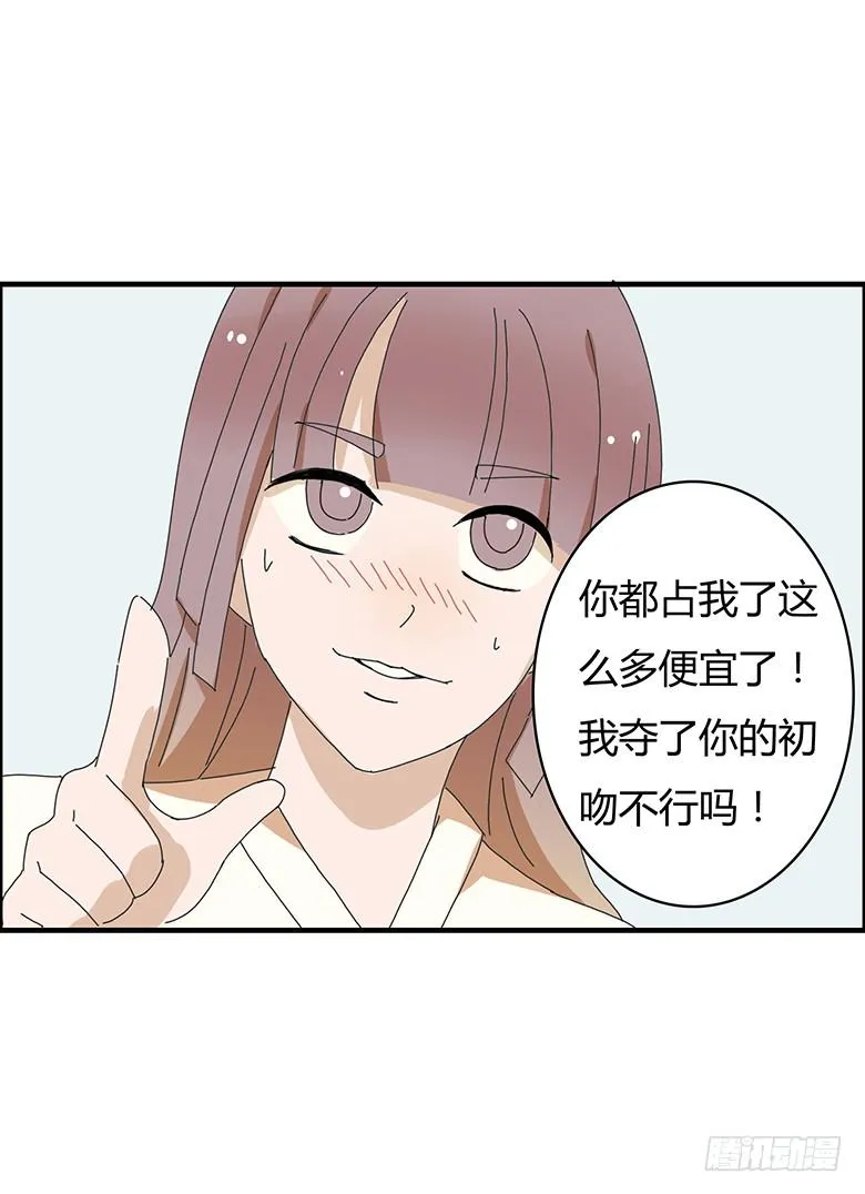 第一季 89.把握机会！ 第7页
