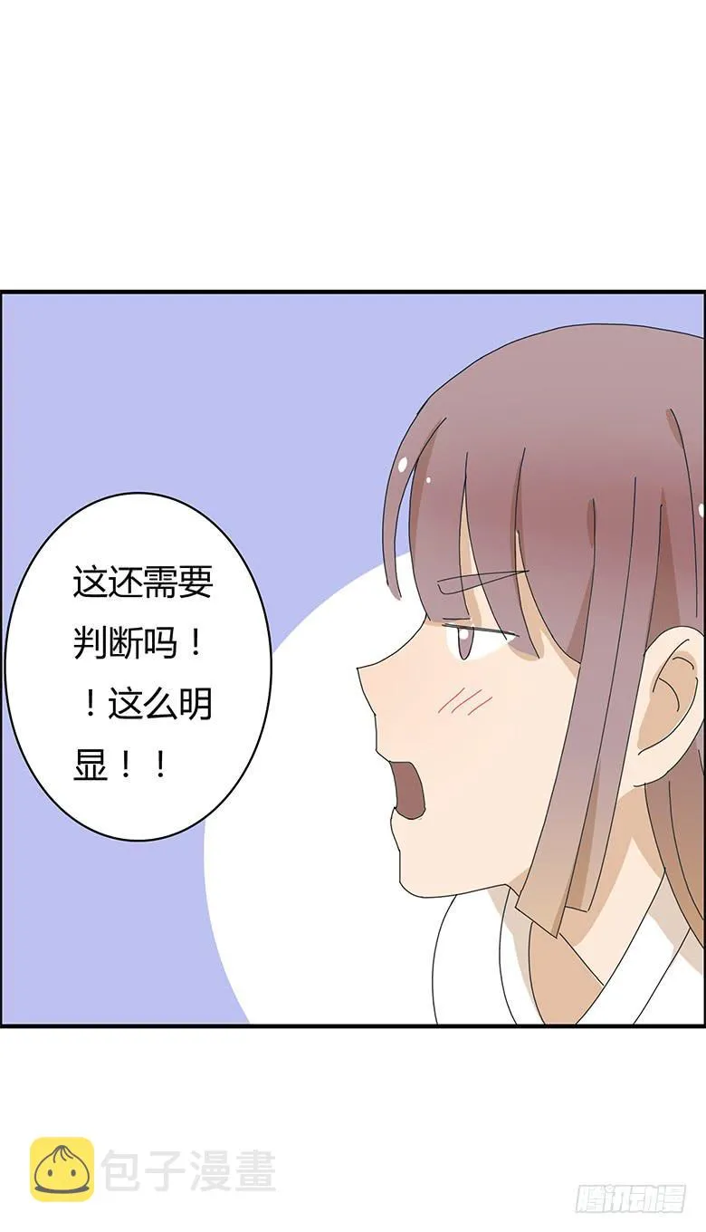 第一季 89.把握机会！ 第9页