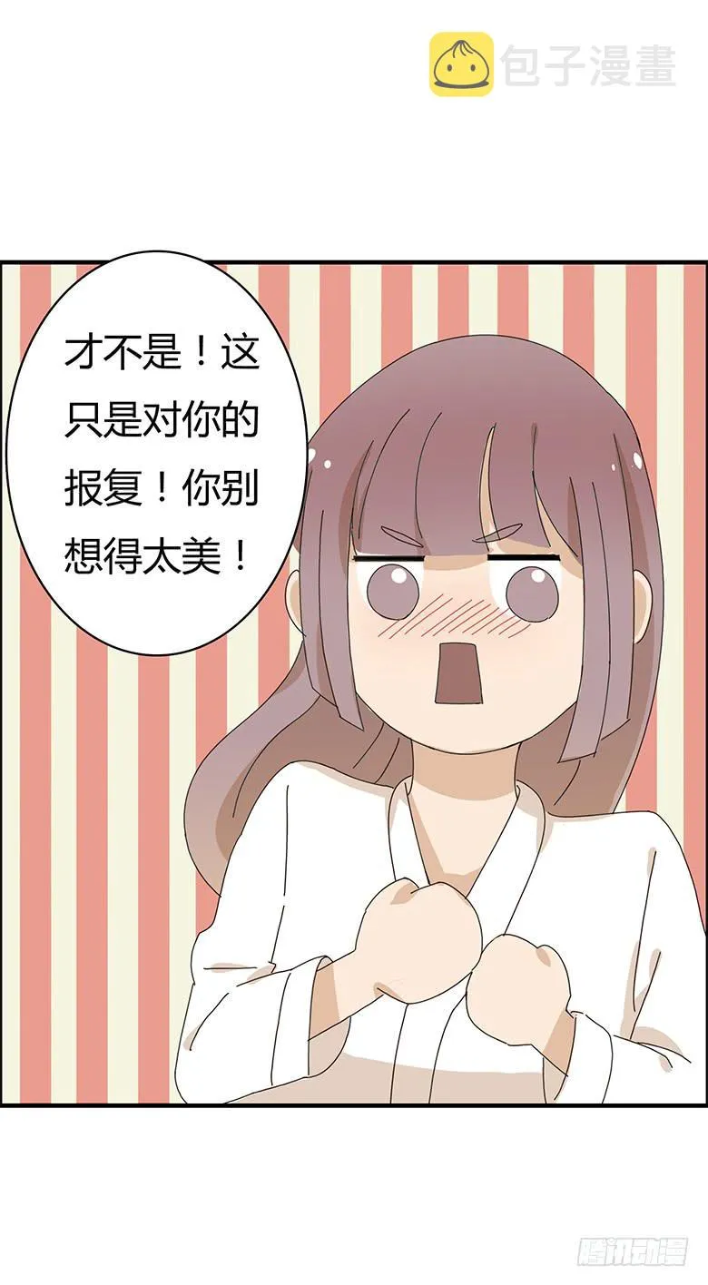 第一季 89.把握机会！ 第11页