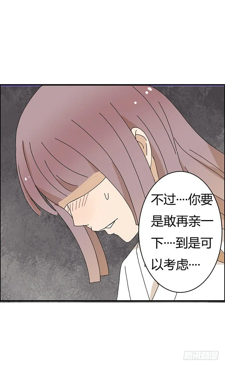 第一季 89.把握机会！ 第12页