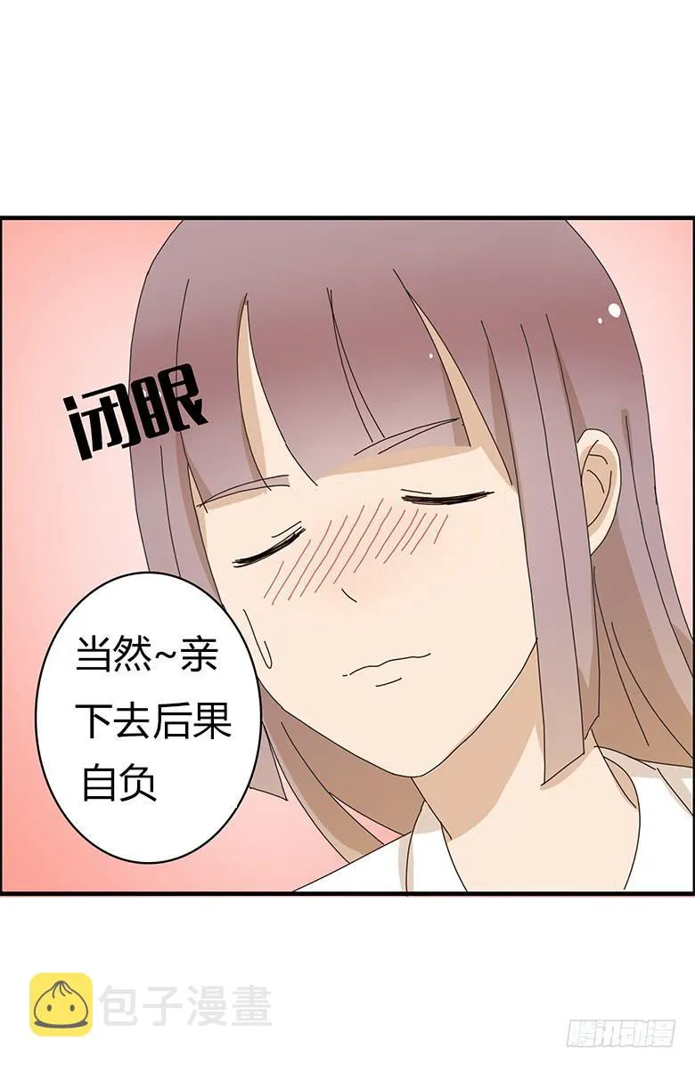第一季 89.把握机会！ 第13页