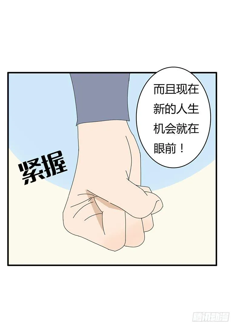 第一季 89.把握机会！ 第16页
