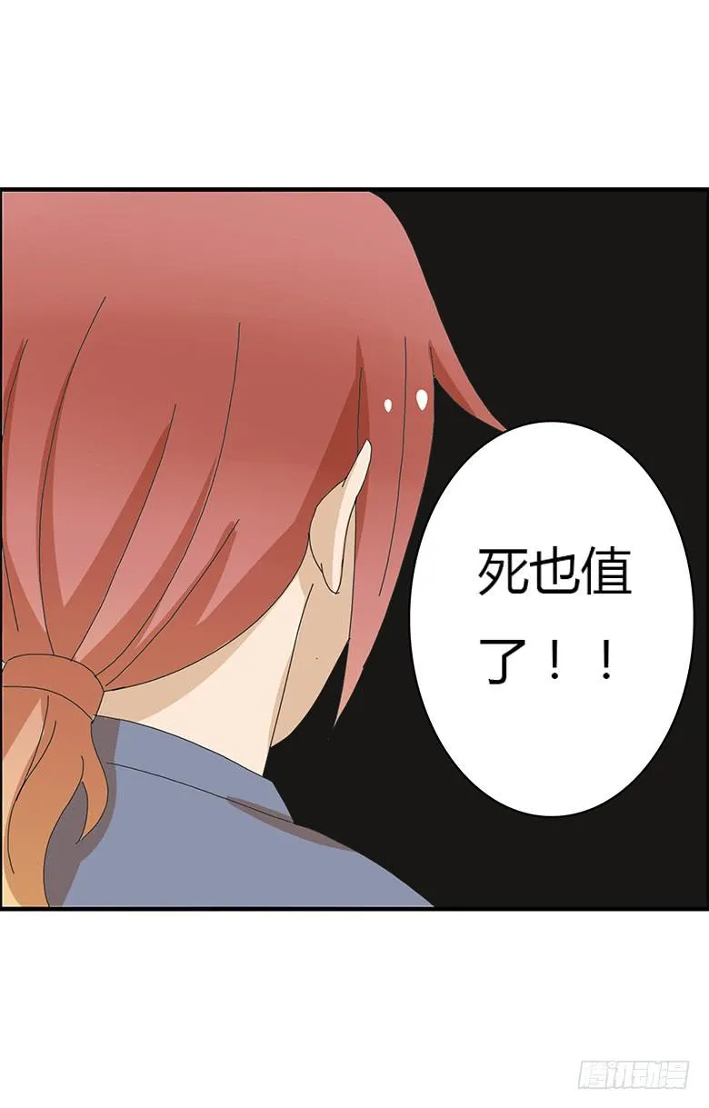 第一季 89.把握机会！ 第17页