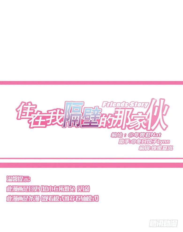 第一季 90.林鸫傻了？ 第1页