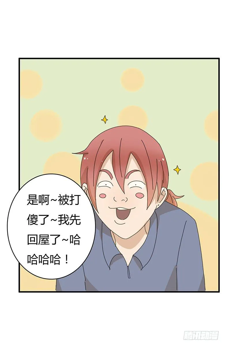 第一季 90.林鸫傻了？ 第5页