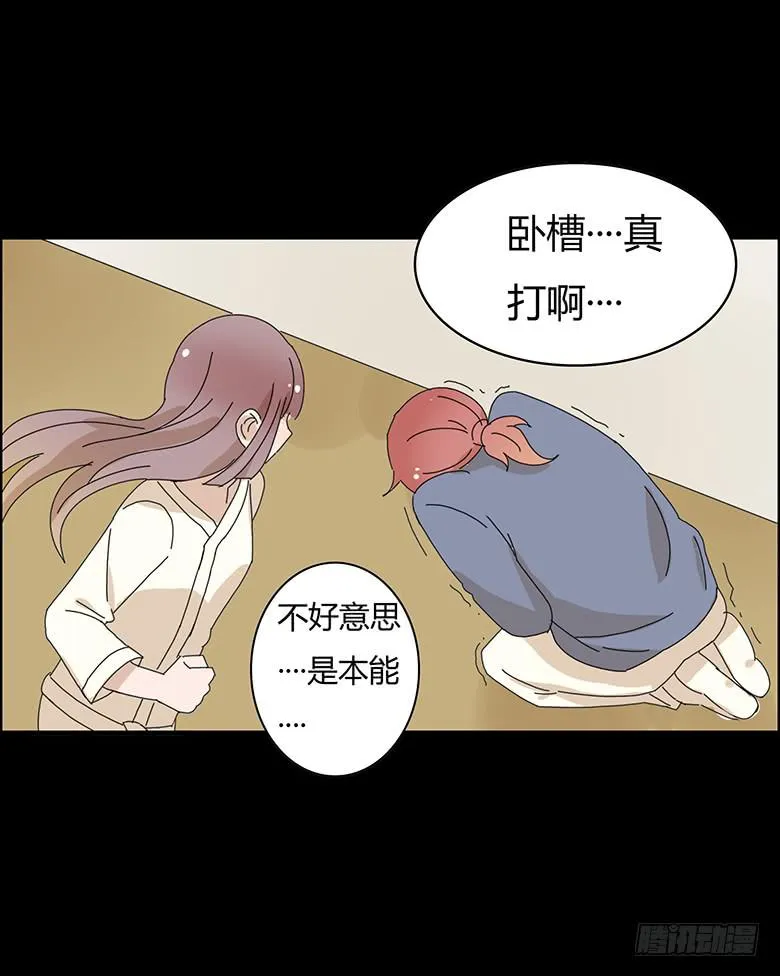 第一季 90.林鸫傻了？ 第13页