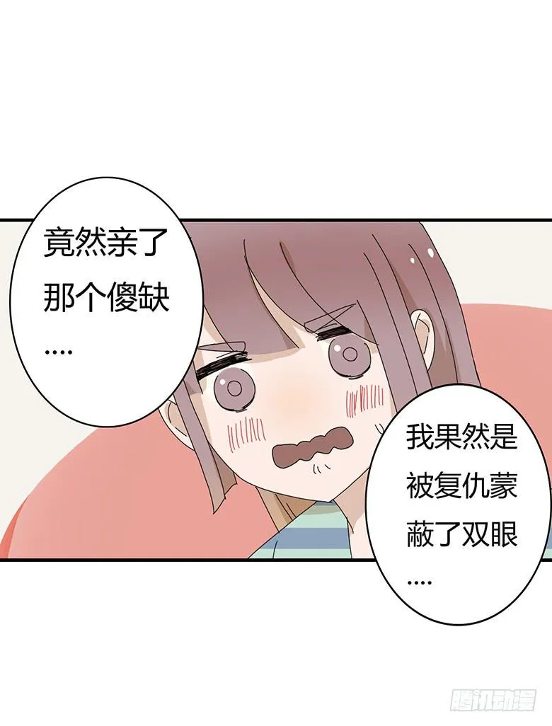 第一季 91.事后的闫馨 第5页