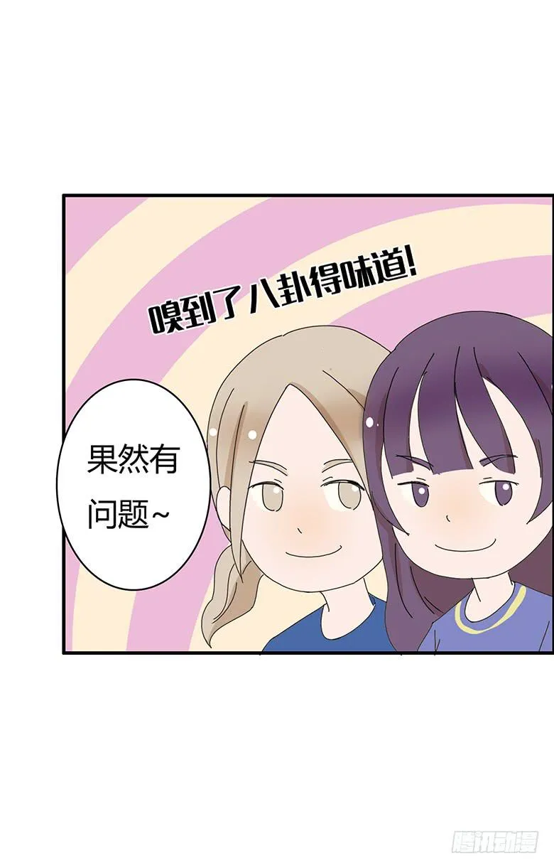 第一季 91.事后的闫馨 第18页